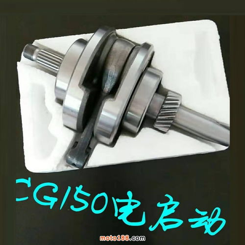 生產訂做各型號摩托車曲軸及發動機零配件